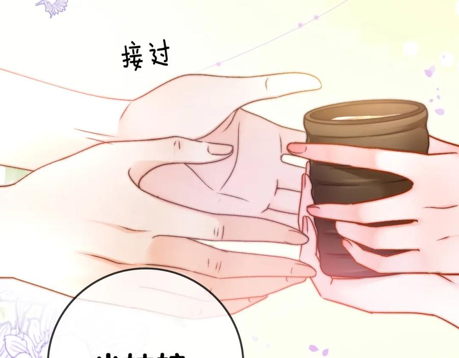 她又又又上热搜啦 第36话 中医大师争当兔兔师父！ 第10页