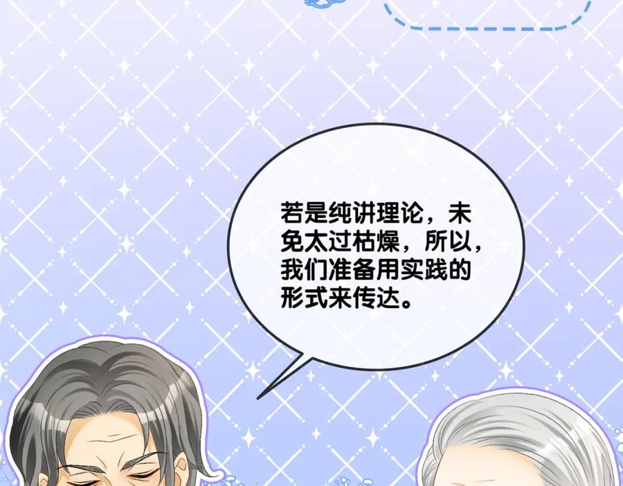 她又又又上热搜啦 第36话 中医大师争当兔兔师父！ 第40页