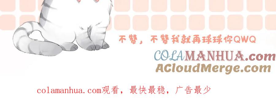 她又又又上热搜啦 第36话 中医大师争当兔兔师父！ 第109页
