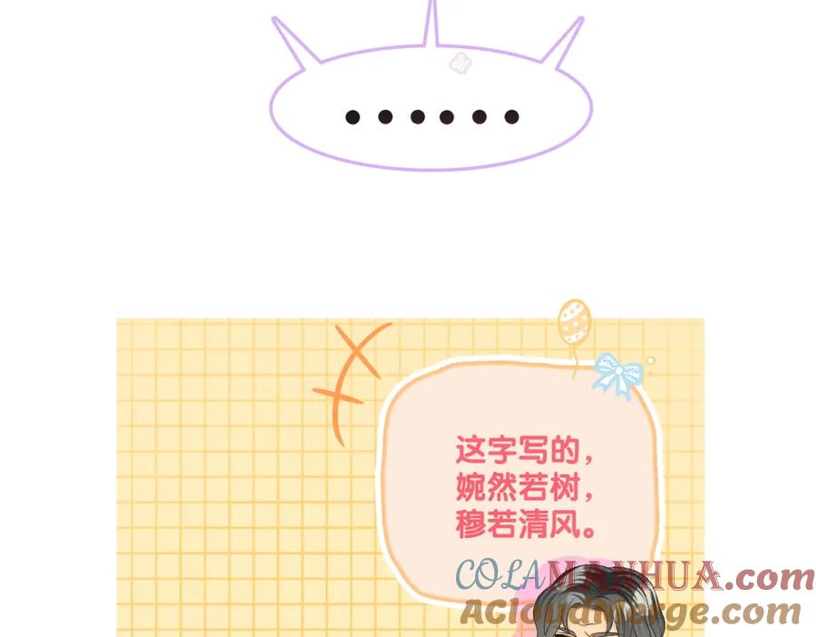 她又又又上热搜啦 第36话 中医大师争当兔兔师父！ 第65页