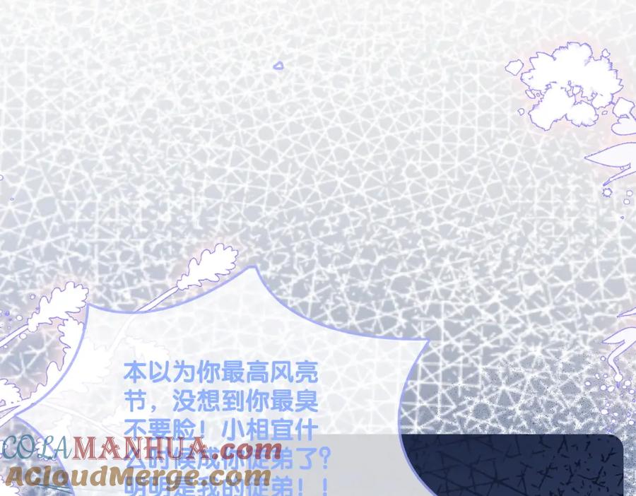 她又又又上热搜啦 第36话 中医大师争当兔兔师父！ 第89页