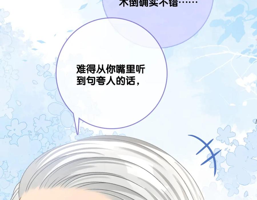 她又又又上热搜啦 第36话 中医大师争当兔兔师父！ 第18页