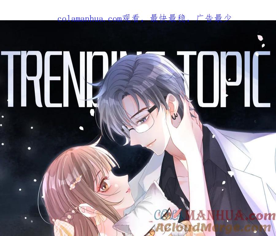 她又又又上热搜啦 第36话 中医大师争当兔兔师父！ 第1页