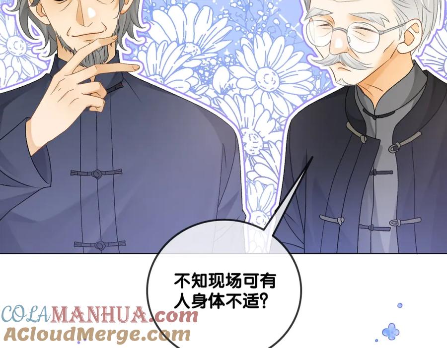 她又又又上热搜啦 第36话 中医大师争当兔兔师父！ 第41页