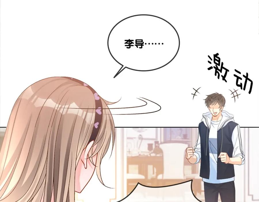 她又又又上热搜啦 第36话 中医大师争当兔兔师父！ 第36页
