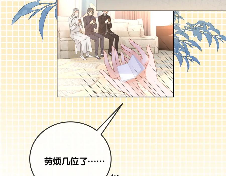 她又又又上热搜啦 第36话 中医大师争当兔兔师父！ 第62页
