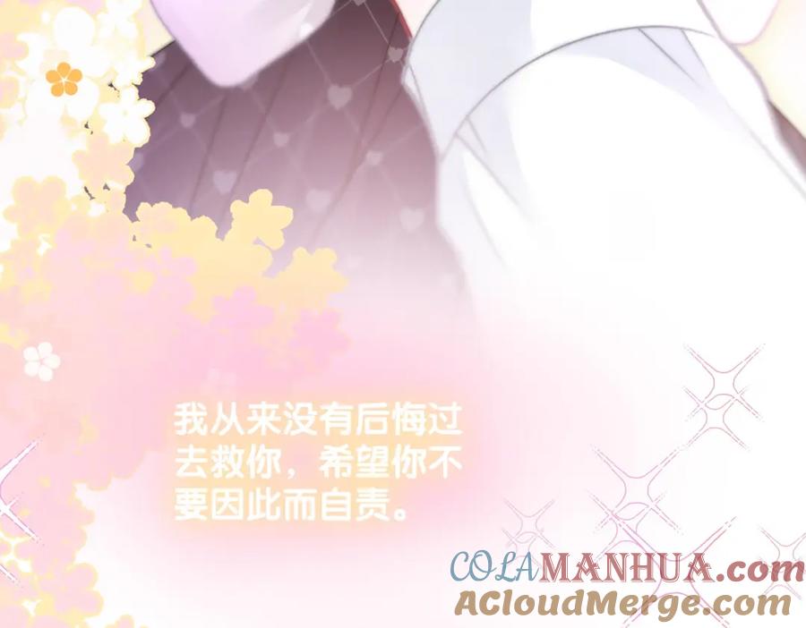 她又又又上热搜啦 第36话 中医大师争当兔兔师父！ 第105页