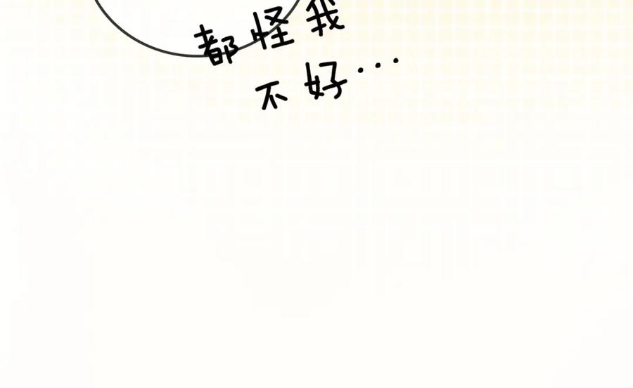 她又又又上热搜啦 第36话 中医大师争当兔兔师父！ 第63页