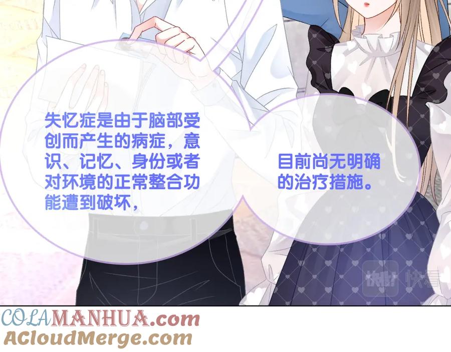 她又又又上热搜啦 第37话 世界上最好的妹妹 第49页