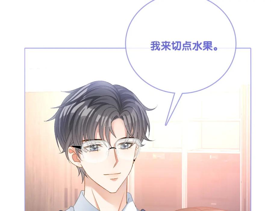她又又又上热搜啦 第37话 世界上最好的妹妹 第91页