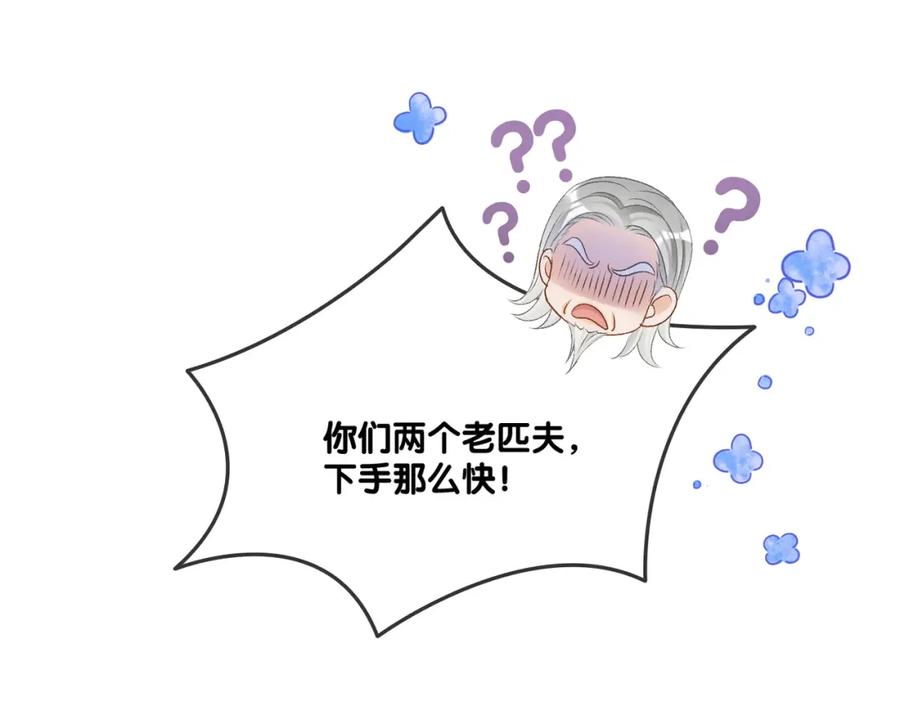 她又又又上热搜啦 第37话 世界上最好的妹妹 第24页