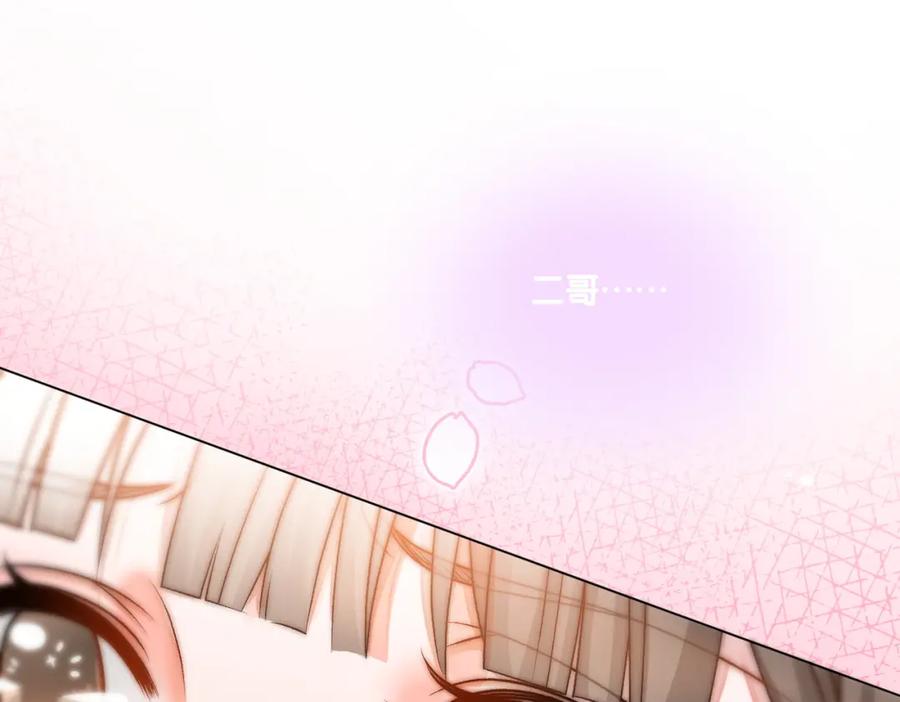 她又又又上热搜啦 第37话 世界上最好的妹妹 第64页
