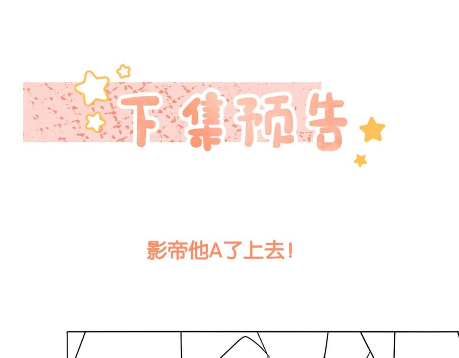 她又又又上热搜啦 第37话 世界上最好的妹妹 第127页