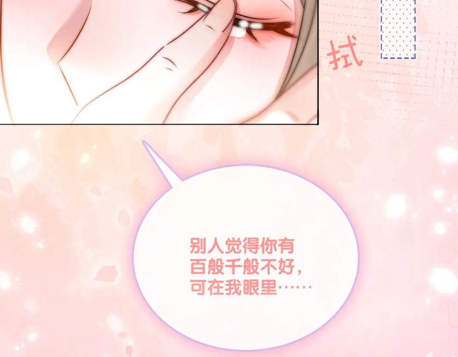 她又又又上热搜啦 第37话 世界上最好的妹妹 第67页