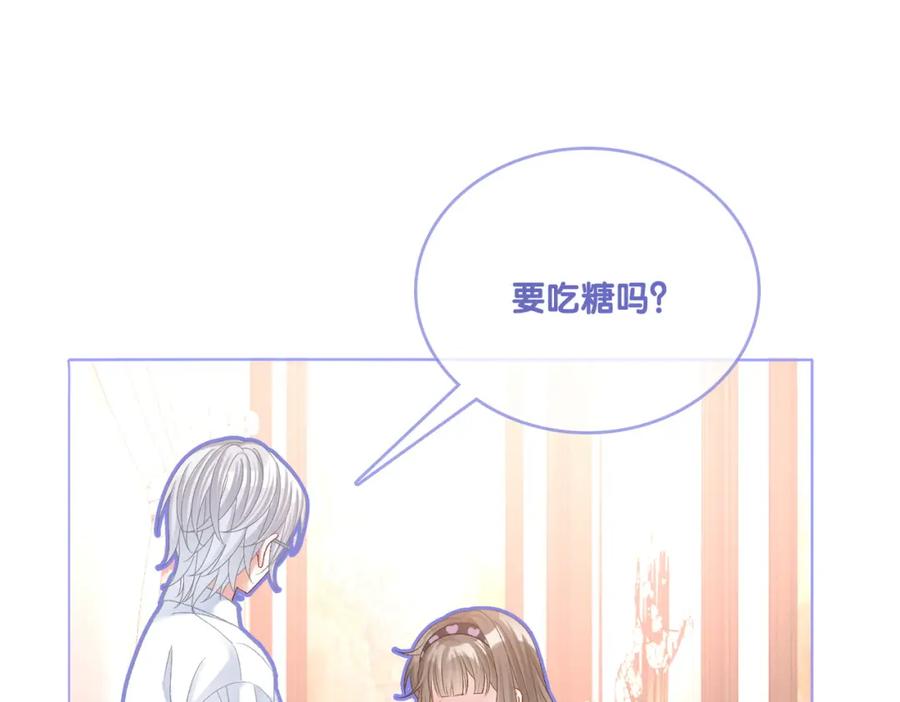 她又又又上热搜啦 第37话 世界上最好的妹妹 第84页