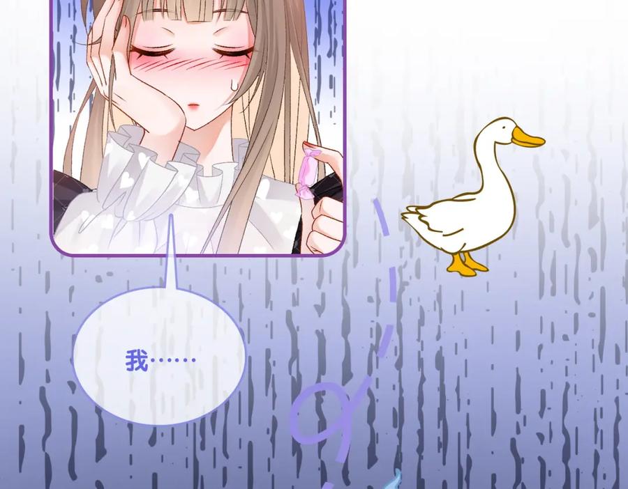 她又又又上热搜啦 第37话 世界上最好的妹妹 第87页