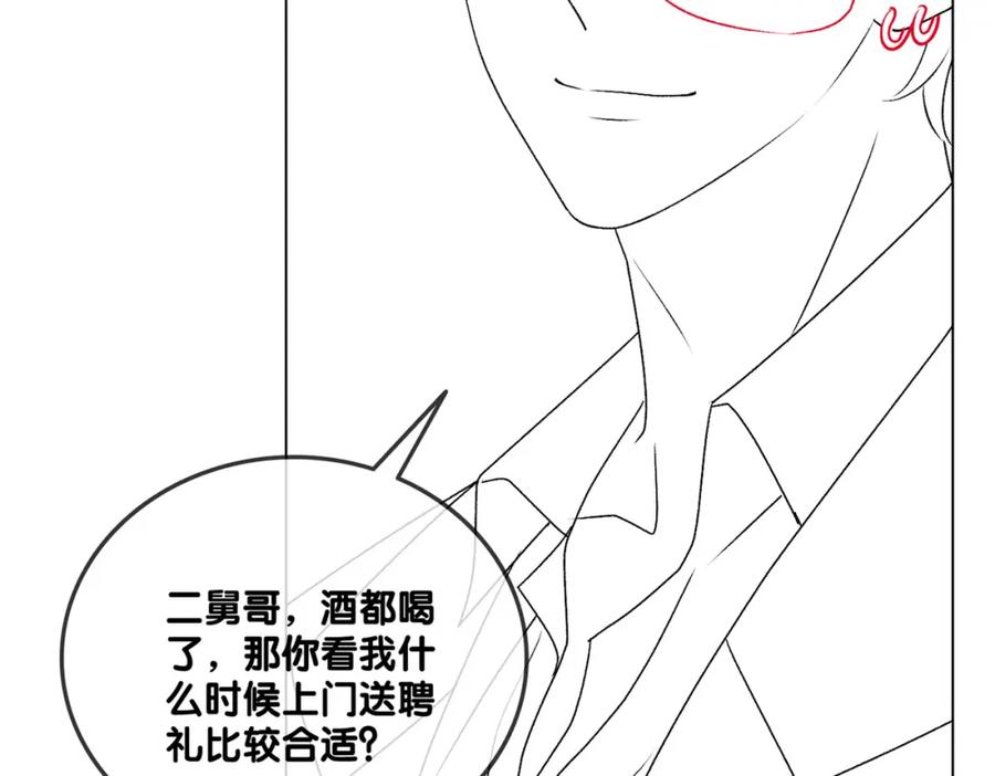 她又又又上热搜啦 第37话 世界上最好的妹妹 第132页