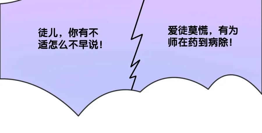 她又又又上热搜啦 第37话 世界上最好的妹妹 第23页
