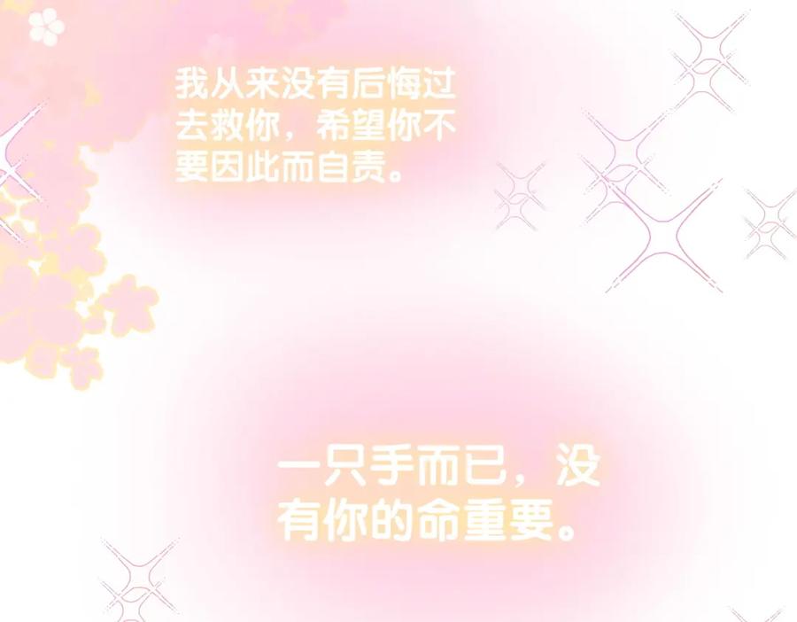 她又又又上热搜啦 第37话 世界上最好的妹妹 第62页