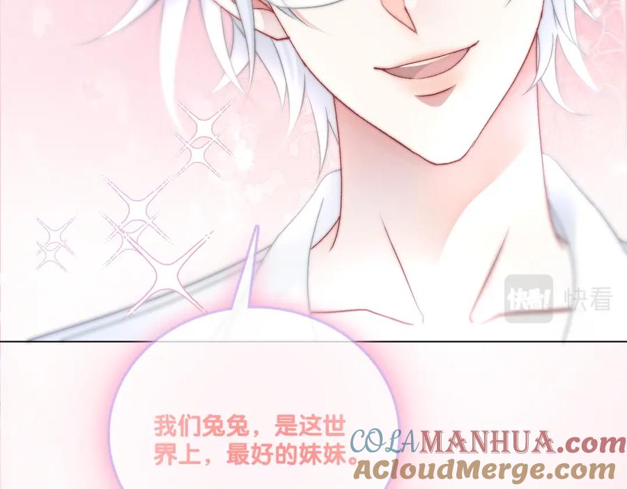 她又又又上热搜啦 第37话 世界上最好的妹妹 第69页