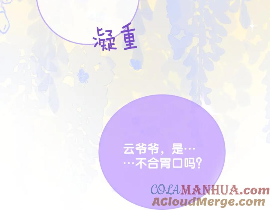 她又又又上热搜啦 第37话 世界上最好的妹妹 第125页