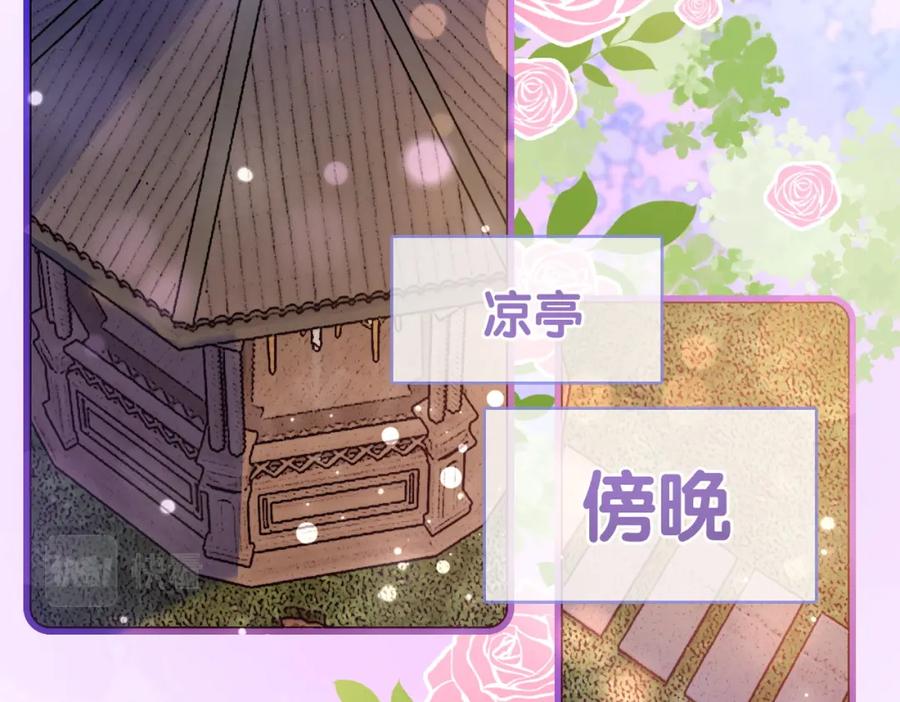 她又又又上热搜啦 第37话 世界上最好的妹妹 第112页