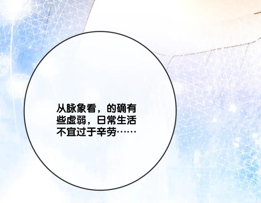 她又又又上热搜啦 第37话 世界上最好的妹妹 第32页