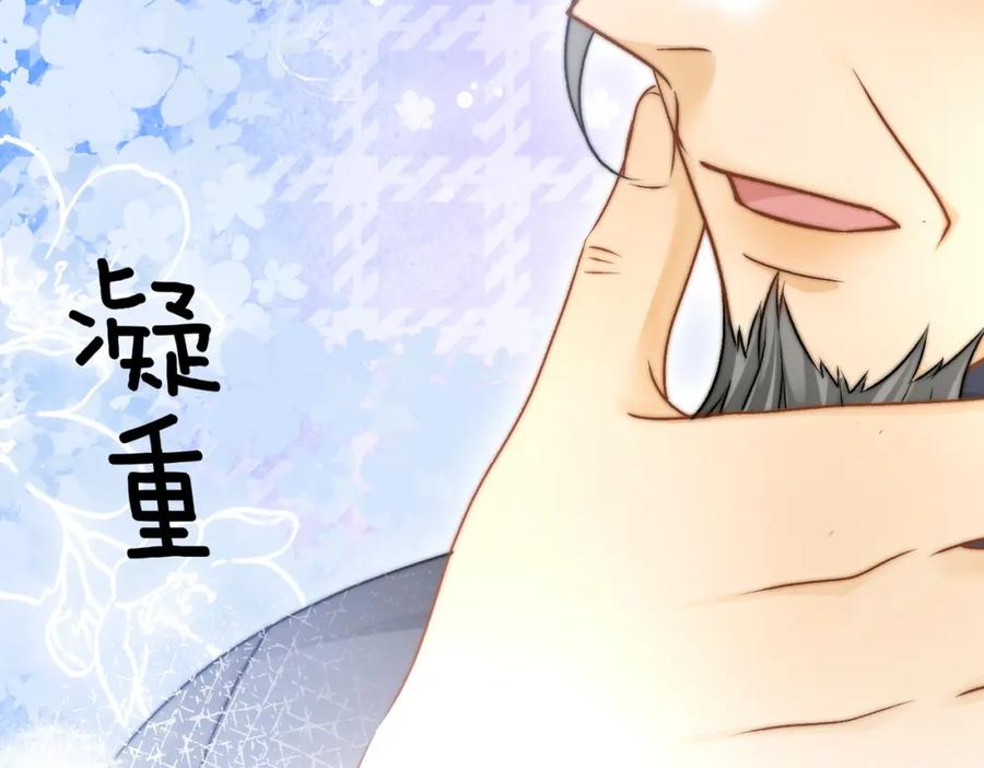 她又又又上热搜啦 第37话 世界上最好的妹妹 第31页