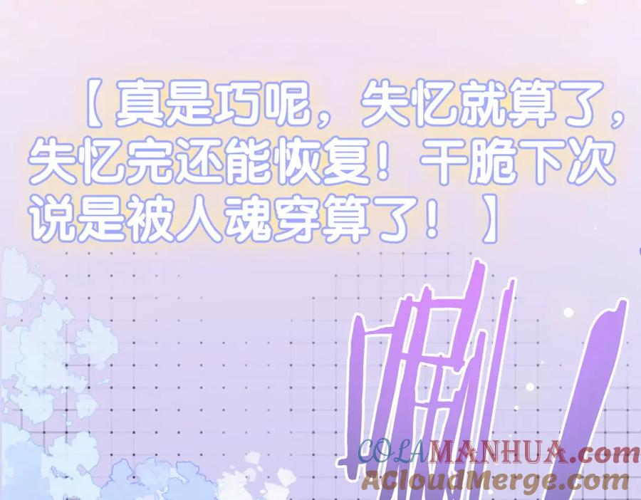 她又又又上热搜啦 第37话 世界上最好的妹妹 第17页