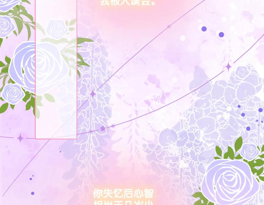 她又又又上热搜啦 第37话 世界上最好的妹妹 第55页