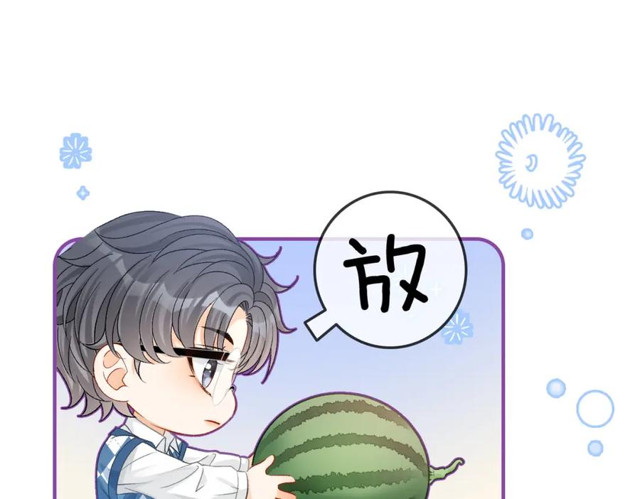 她又又又上热搜啦 第37话 世界上最好的妹妹 第94页