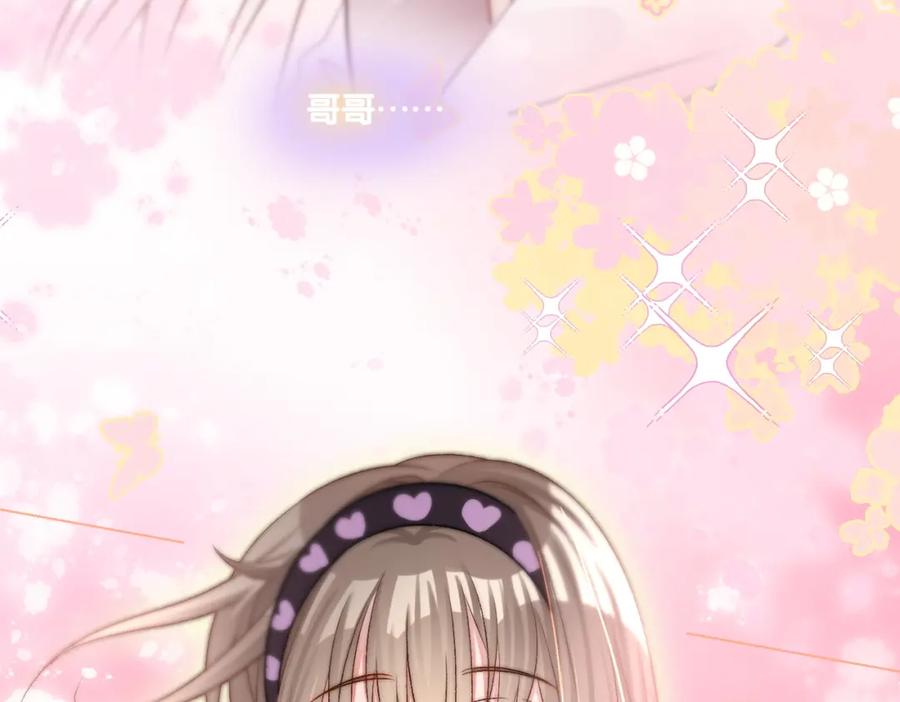 她又又又上热搜啦 第37话 世界上最好的妹妹 第59页