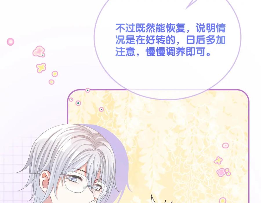 她又又又上热搜啦 第37话 世界上最好的妹妹 第51页