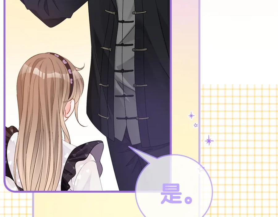 她又又又上热搜啦 第37话 世界上最好的妹妹 第119页