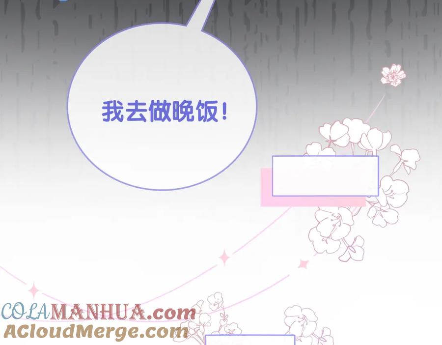 她又又又上热搜啦 第37话 世界上最好的妹妹 第89页