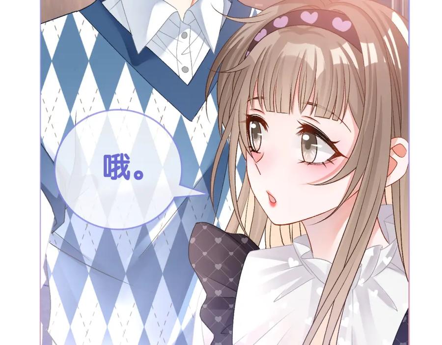 她又又又上热搜啦 第37话 世界上最好的妹妹 第92页