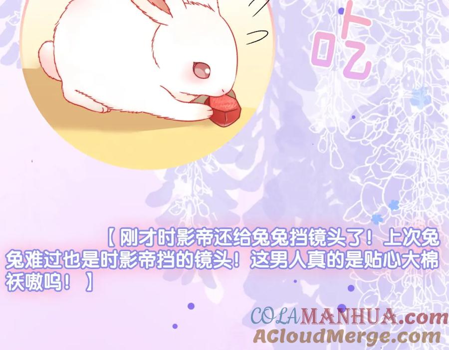 她又又又上热搜啦 第37话 世界上最好的妹妹 第109页