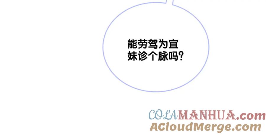 她又又又上热搜啦 第37话 世界上最好的妹妹 第13页