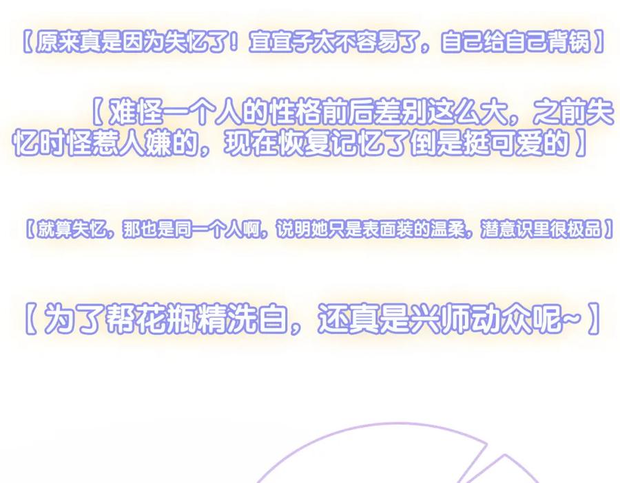 她又又又上热搜啦 第37话 世界上最好的妹妹 第50页