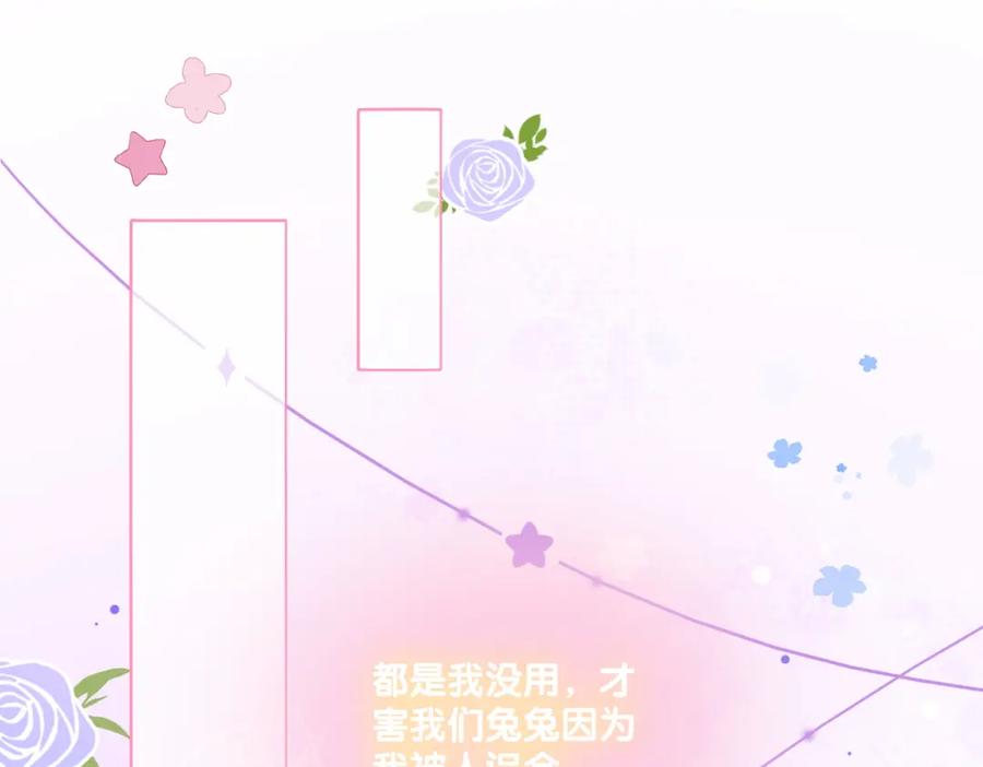 她又又又上热搜啦 第37话 世界上最好的妹妹 第54页