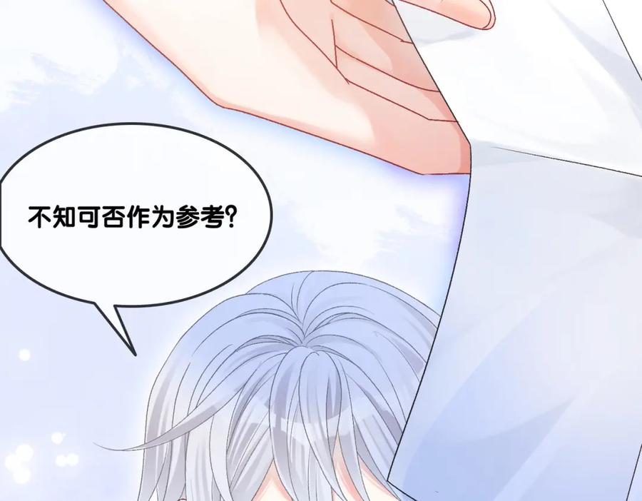 她又又又上热搜啦 第37话 世界上最好的妹妹 第39页