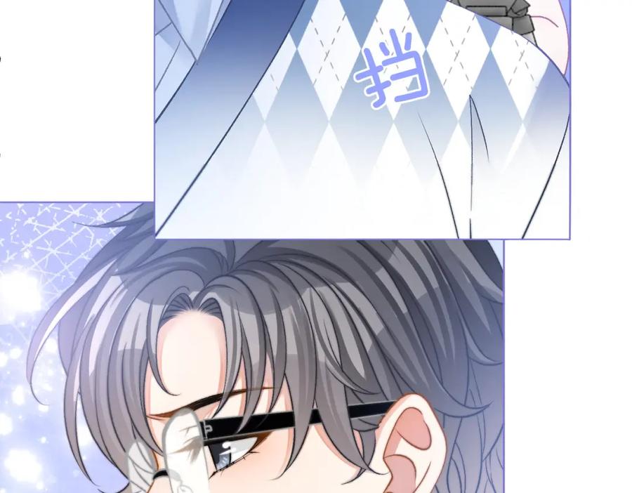 她又又又上热搜啦 第37话 世界上最好的妹妹 第80页