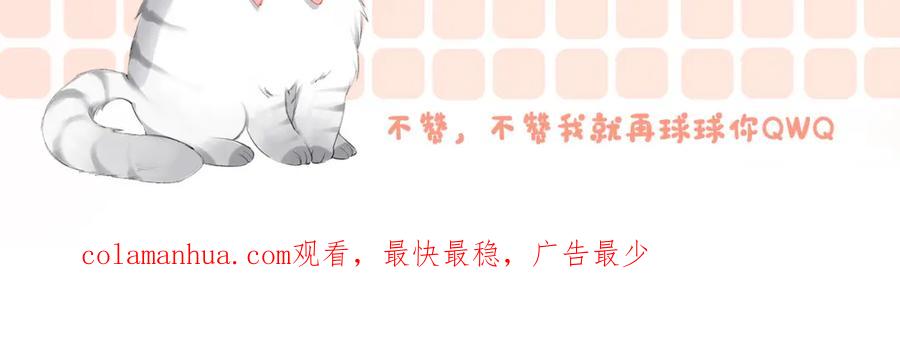 她又又又上热搜啦 第37话 世界上最好的妹妹 第135页