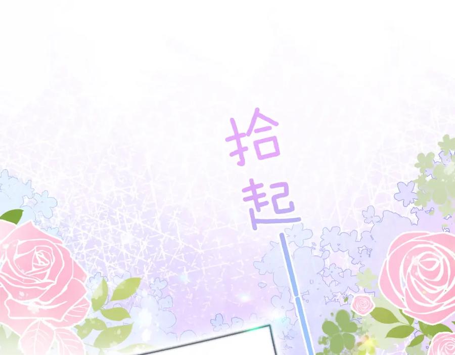 她又又又上热搜啦 第37话 世界上最好的妹妹 第44页