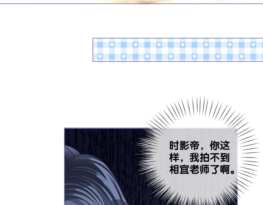 她又又又上热搜啦 第37话 世界上最好的妹妹 第78页