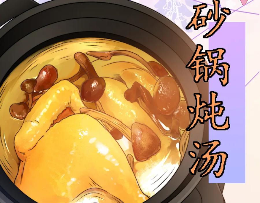 她又又又上热搜啦 第37话 世界上最好的妹妹 第116页
