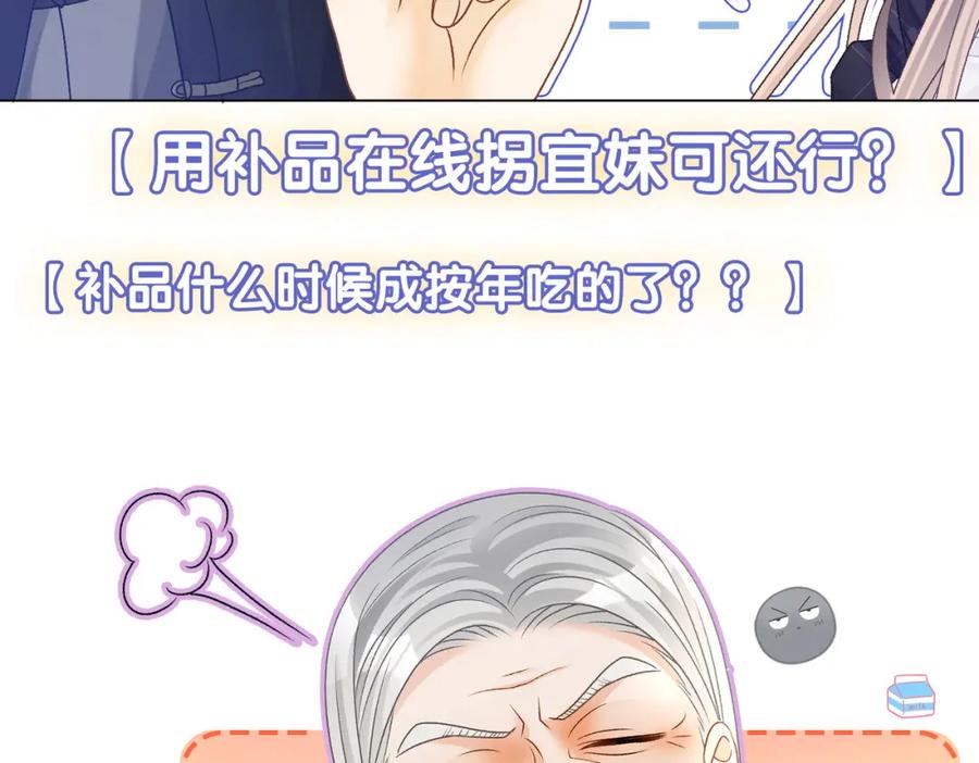 她又又又上热搜啦 第37话 世界上最好的妹妹 第27页