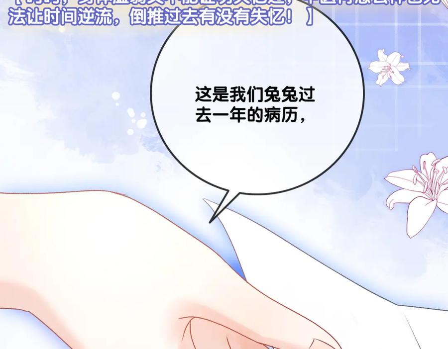 她又又又上热搜啦 第37话 世界上最好的妹妹 第38页