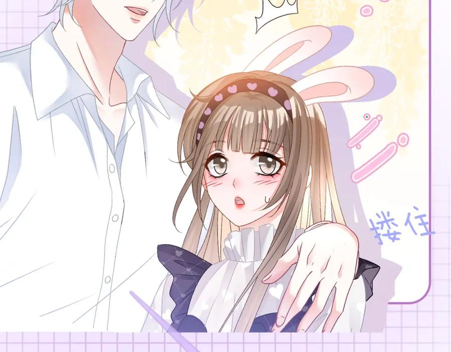 她又又又上热搜啦 第37话 世界上最好的妹妹 第52页