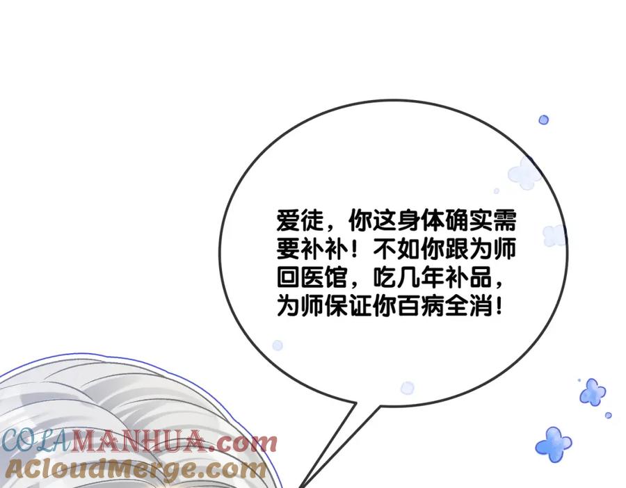 她又又又上热搜啦 第37话 世界上最好的妹妹 第25页